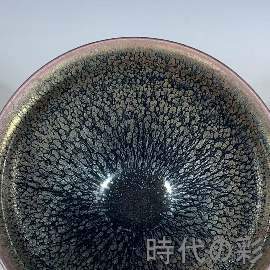 中国古美術『宋建窯油滴盞』建盞 茶道具 天目茶碗 油滴意匠 古陶磁 古