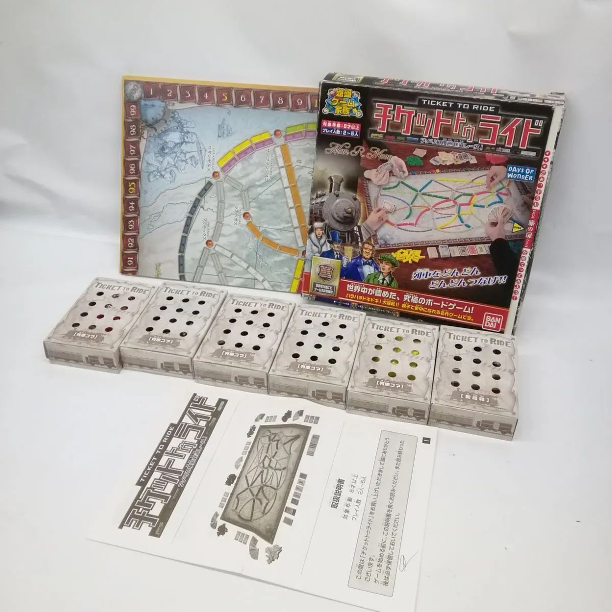 揃ってる☆ ボードゲーム チケットトゥライド アメリカ横断鉄道レース