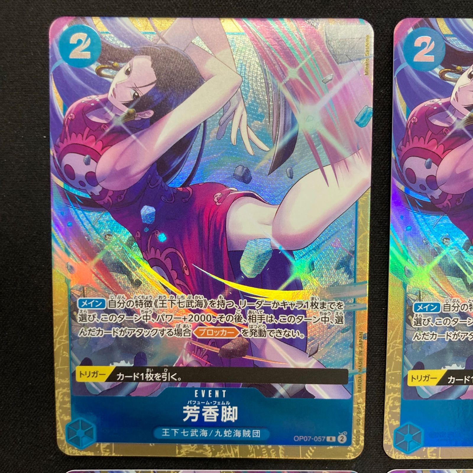 芳香脚 パフュームフェムル パラレル 4枚セット ワンピース 芳香脚