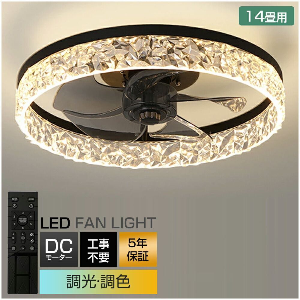 シーリングファンライト LED 調光調色 8畳 10畳 12畳 静音 薄型