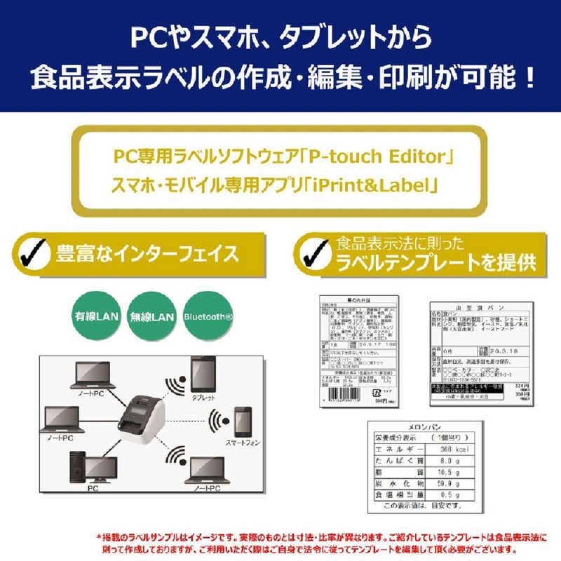 未開封 ブラザー 感熱ラベルプリンター 有線 無線LAN|Bluetooth対応 QL-820NWBc ♥ 送料無料 SKLAD-KIRPICHA_RU