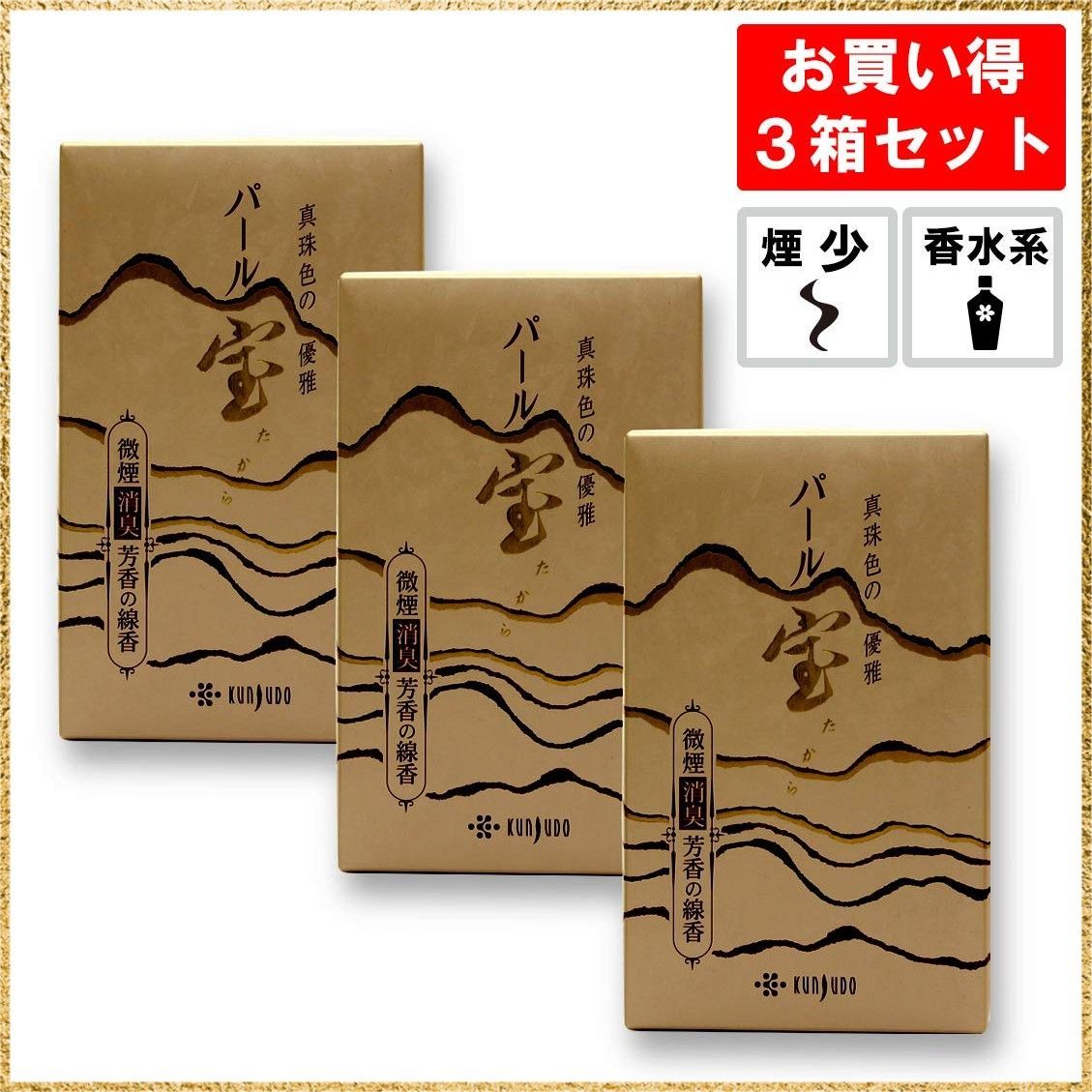 宝 パール