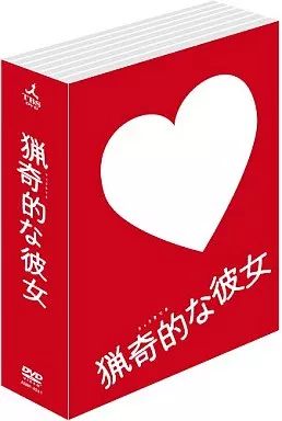 中古】国内TVドラマDVD 猟奇的な彼女 DVD-BOX - メルカリ