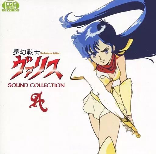 ゲームミュージックCD 夢幻戦士ヴァリス SOUND COLLECTION A