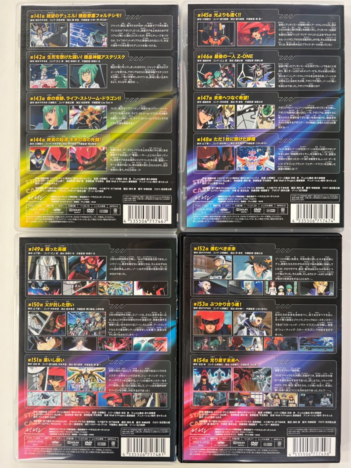 遊戯王 5D's（ファイブ ディーズ） 【24〜39巻】計16本セット - メルカリ