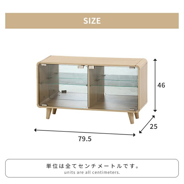 トレンド シェルフ ガラス 扉付き ロータイプ 幅80 奥行25 ディスプレイケース 横長 推し活棚 見せる収納 インテリア
