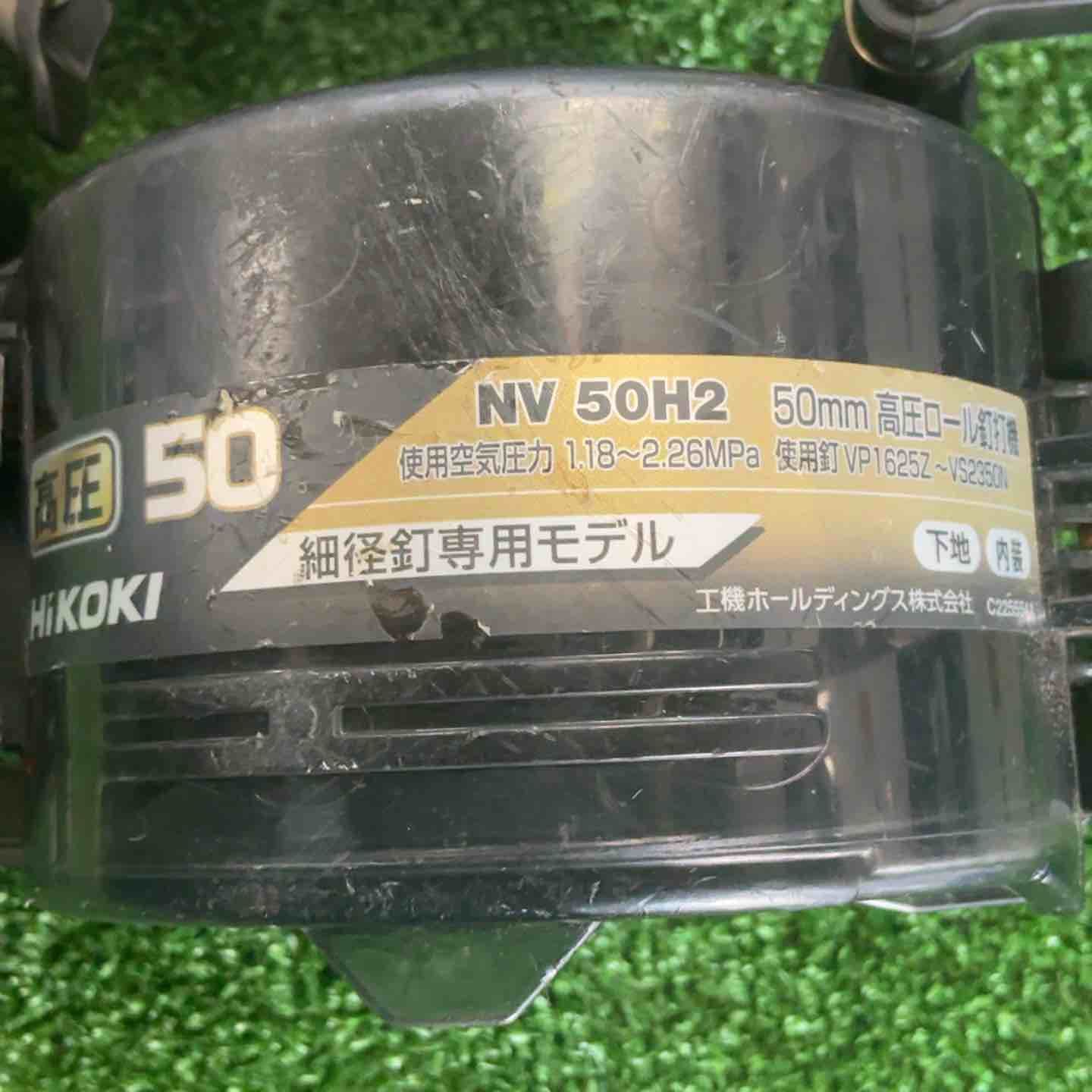 NV50H2 草加店