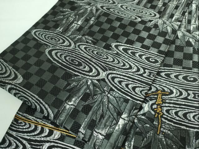 平和屋本店□極上 キモノデザイナー 斉藤上太郎 六通柄袋帯 笹竹 観世  