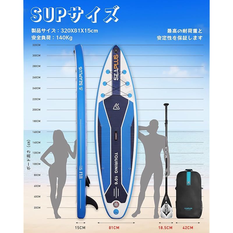  在庫 スタンドアップパドルボード SUPサップボード SEAPLUSサーフボード インフレータブ ルsupボード 釣り 長320 cm 幅81 厚15 L-BCカーボンパドル付き Blue 0 ボード ウインドサーフィン