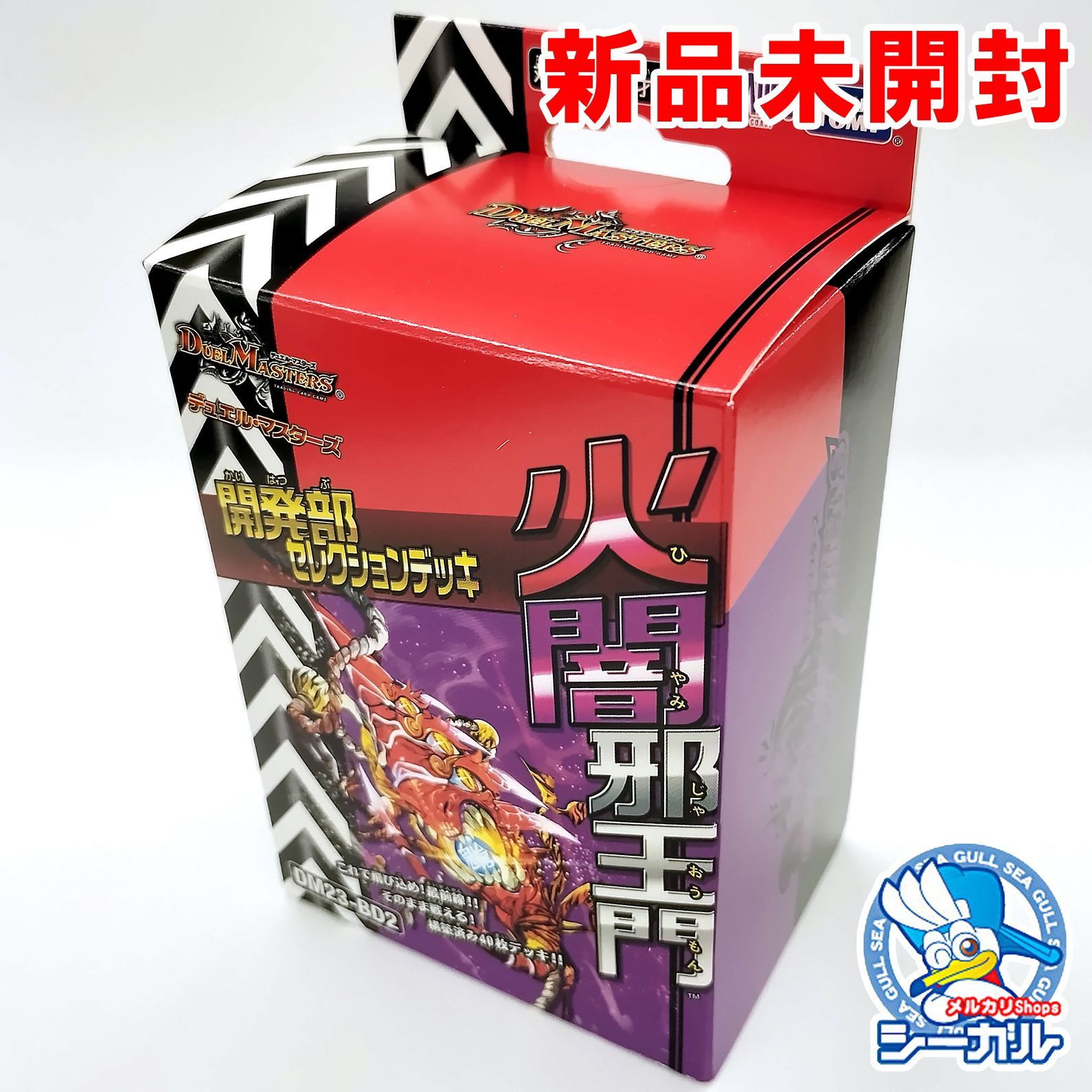 TCG】 デュエル・マスターズ TCG DM23-BD2 開発部セレクション