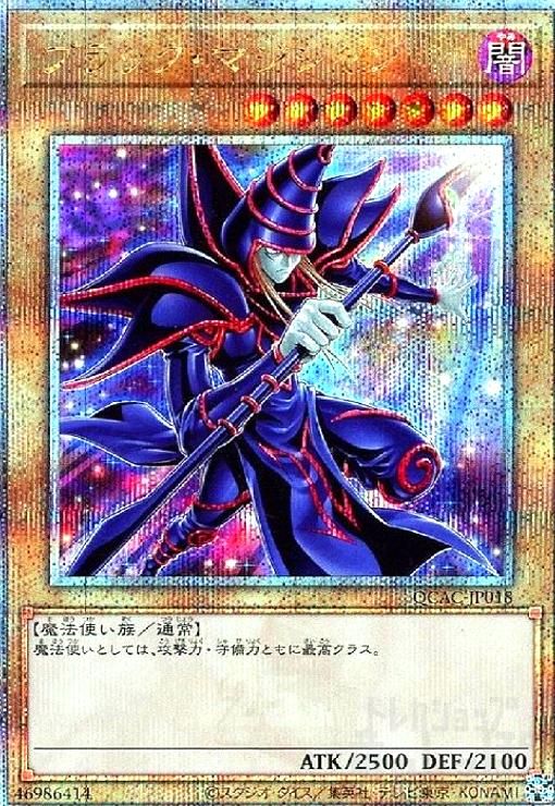 ブラック・マジシャン(25thレア/イラスト違い)【新背景】