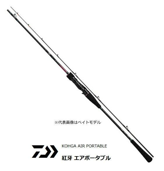 ダイワ 20 紅牙 エアポータブル (スピニングモデル) TJ610H-S AP ダイワ 20 紅牙 エアポータブル (スピニングモデル) TJ610H-S AP