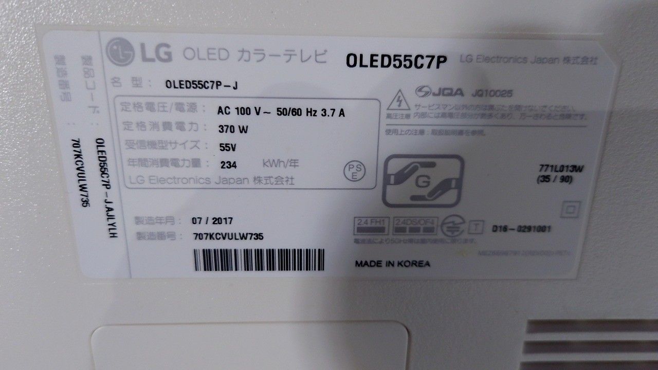 OLED55C7P 55V型