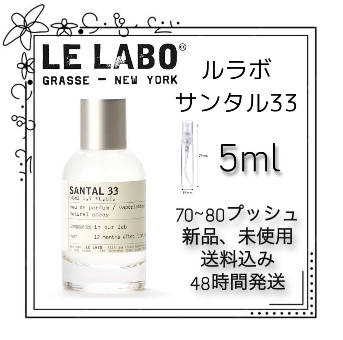 LE LABO ルラボ 偽物注意 - 香水