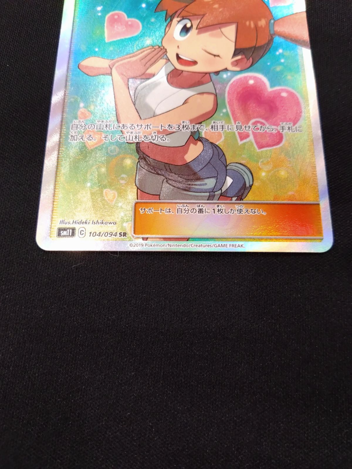 PSA10】シロナ&カトレア SR 106/095 PSA10シロナ&カトレア SR SM12