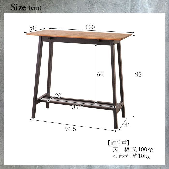 ハイチェア2脚 幅100cm
