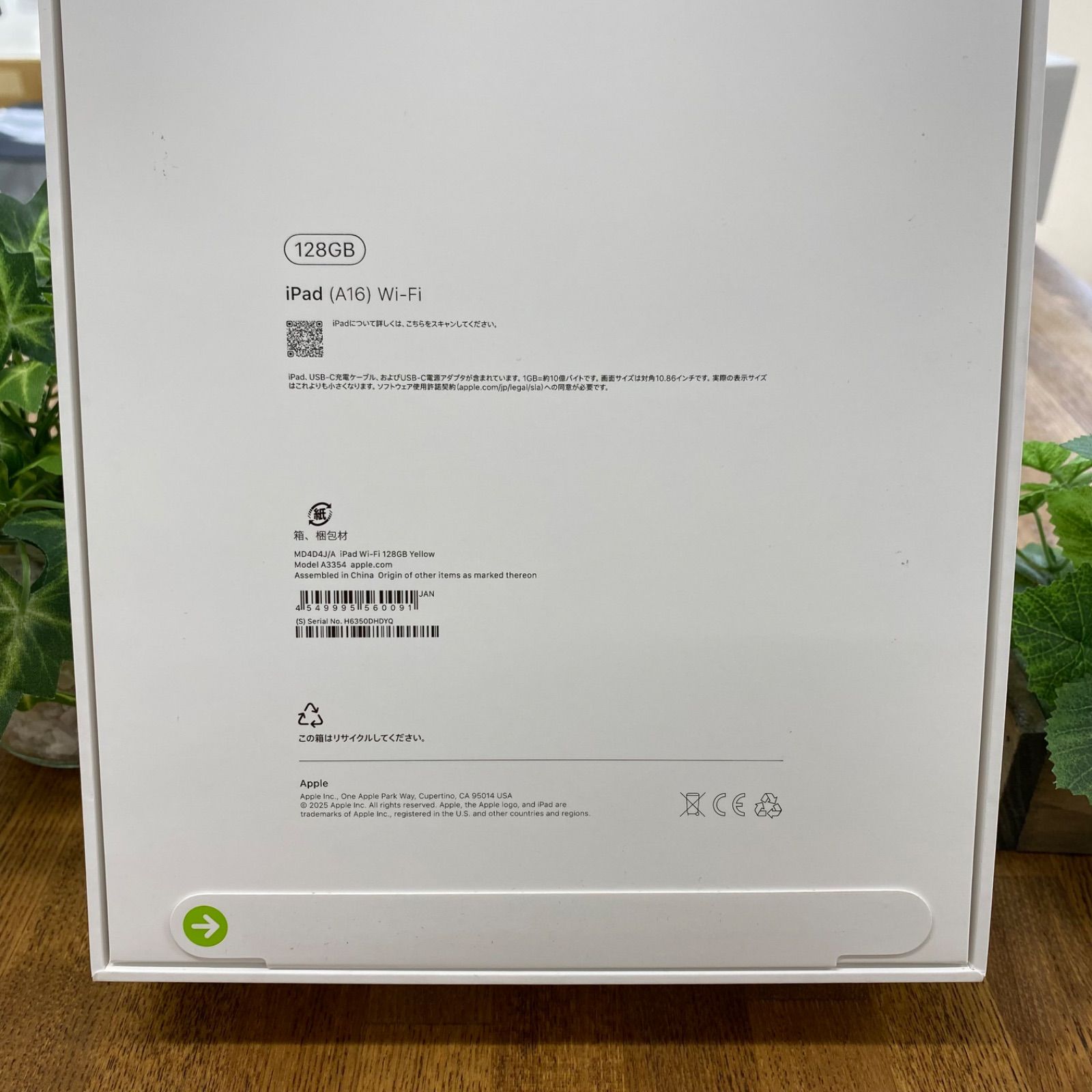 新品、未開封 iPad A16 128GB イエローWiFiモデル 送料無料
