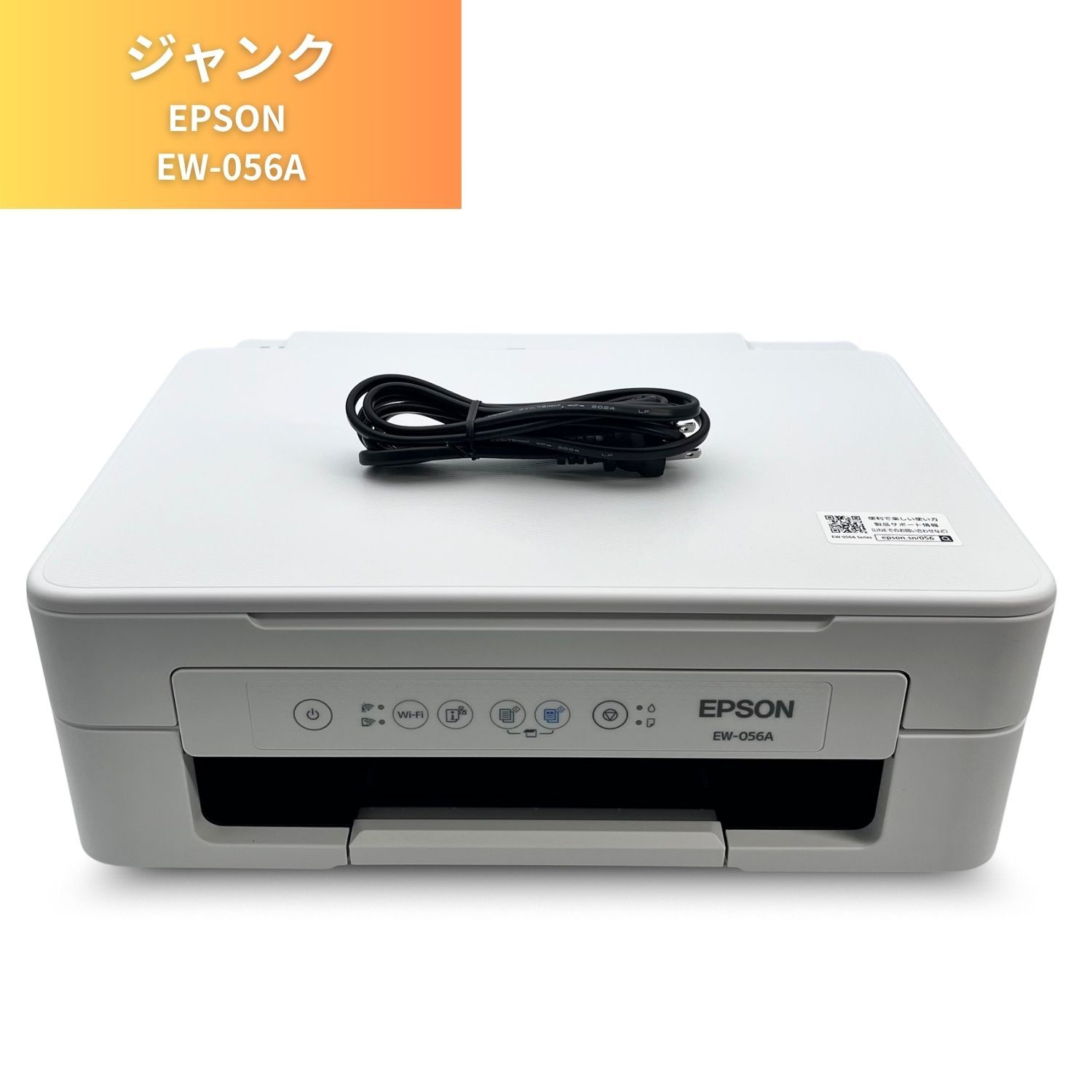 インク付属☆プリンター EW-056A コピー機 スキャナー搭載 未
