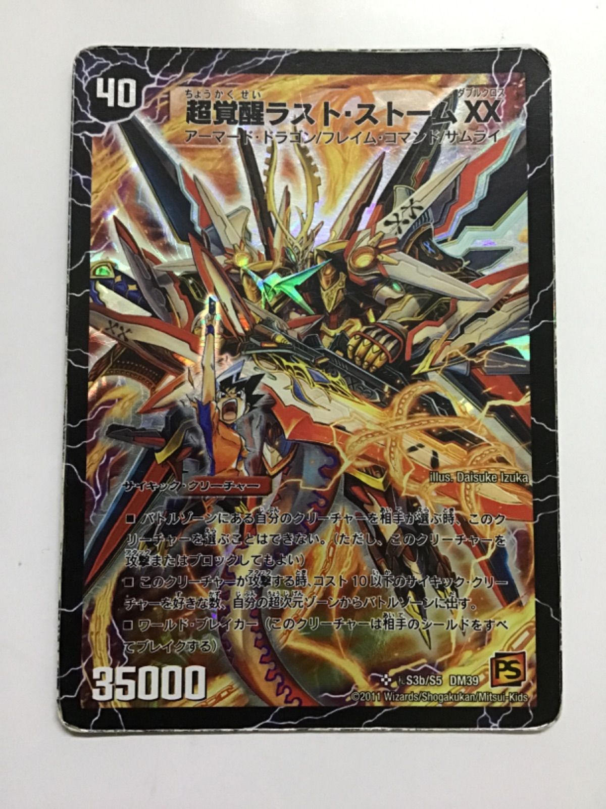 DBSDV EXR EX2-005 孫悟空 神龍エクストラレア おまけ付 - メルカリ