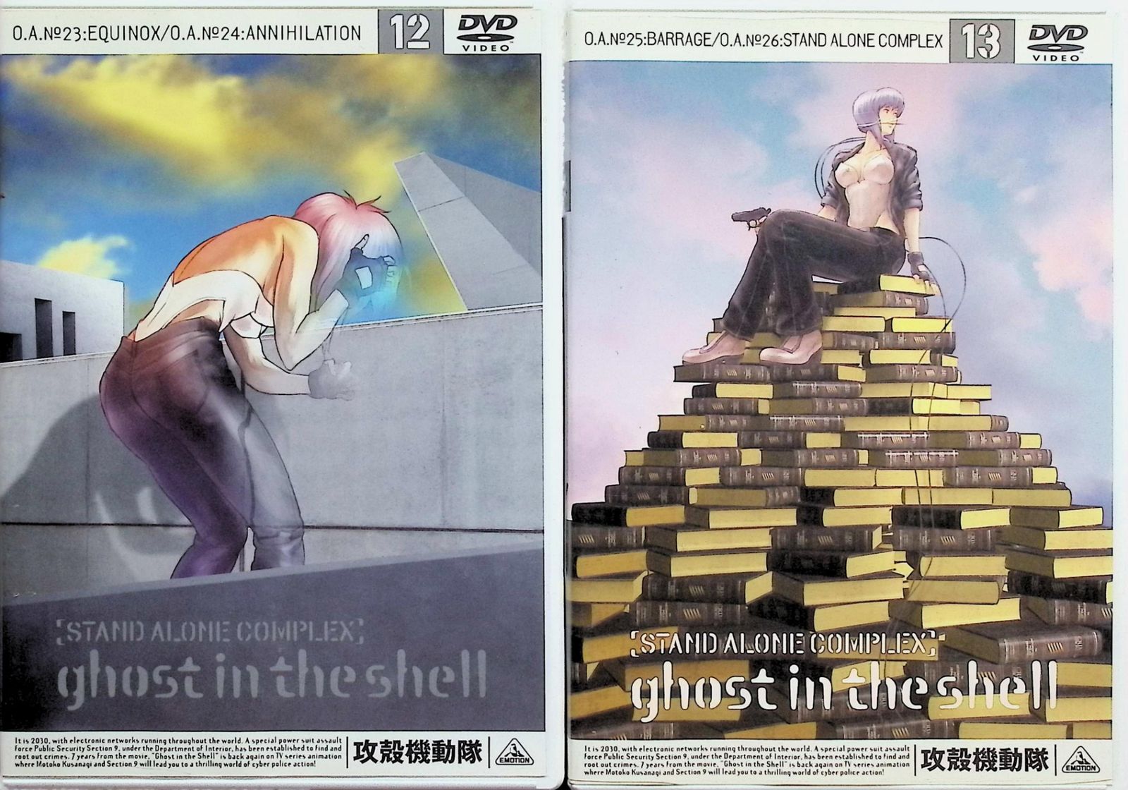攻殻機動隊 STAND ALONE COMPLEX　全13巻セット　DVD Amazon.co.jp: 攻殻機動隊 STAND ALONE COMPLEX [レンタル落ち