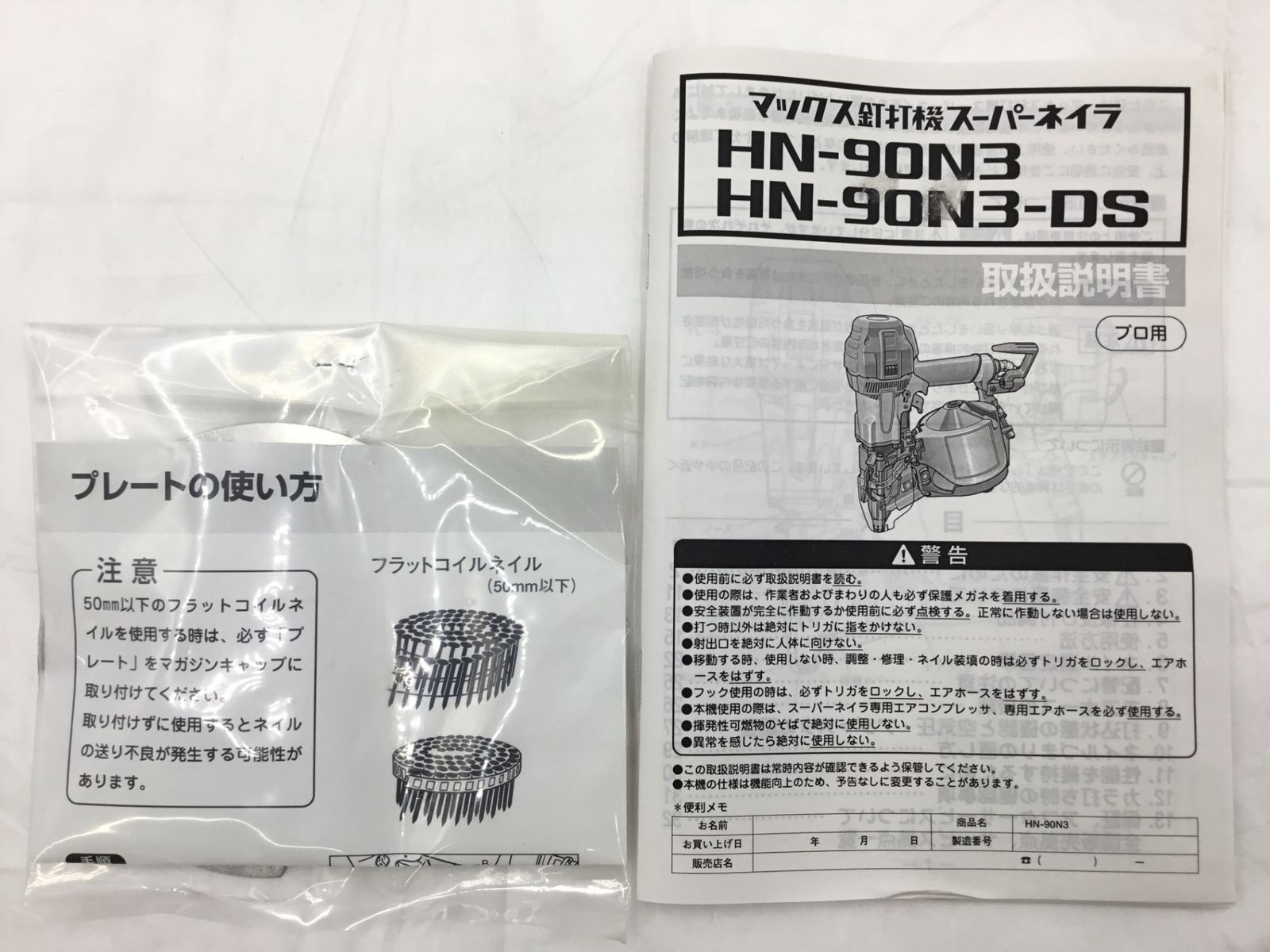 品 MAX|マックス 高圧釘打機スーパーネイラ HN-90N3 ITUF4UU77ICM エコツール半田店 M02