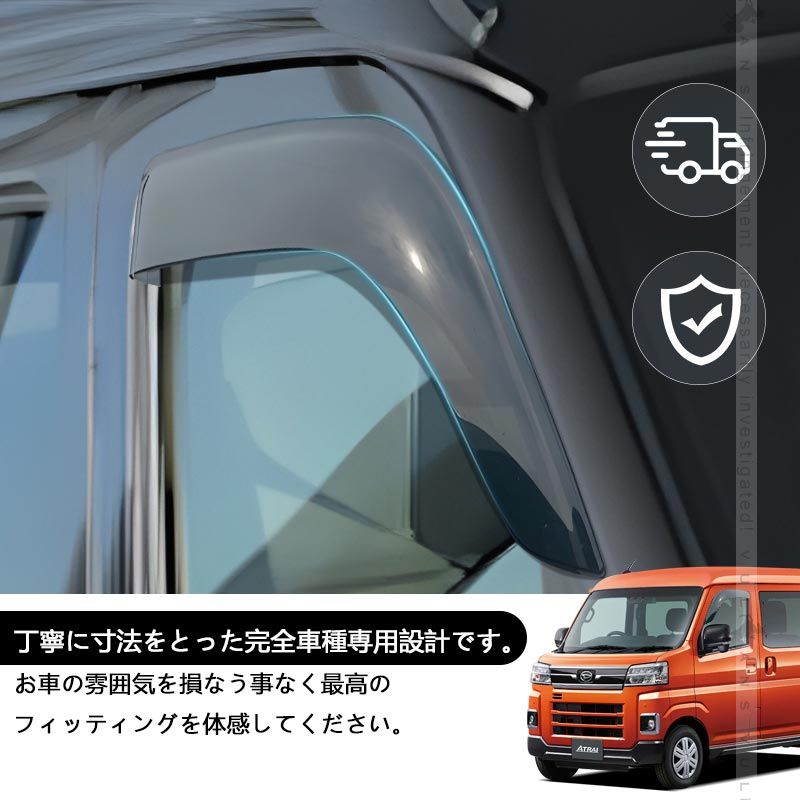 2PCS サイドバイザー