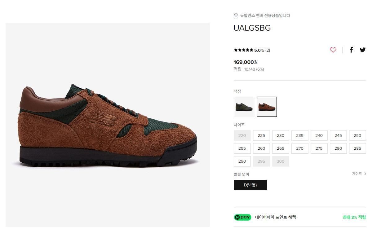 【雷市場（ポンジャン）商品韓国直送】New Balance(ニューバランス) 登山靴 UALGSBG