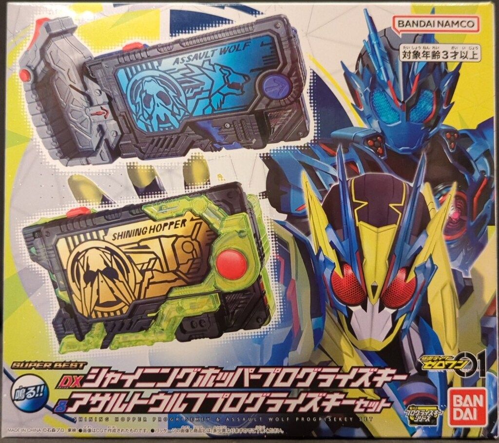 バンダイナムコ SUPER BEST 仮面ライダーゼロワン DX