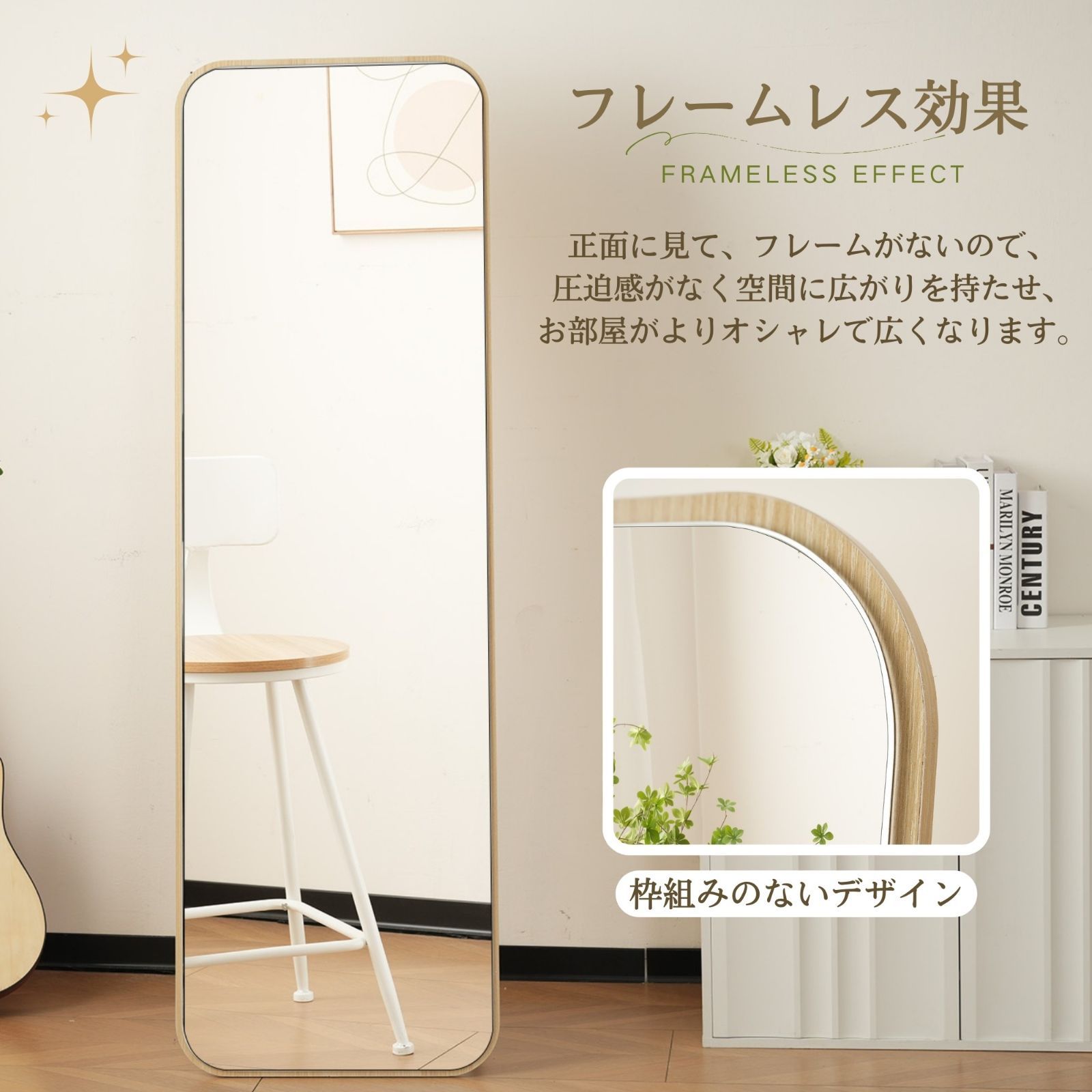 丸角スタンドミラー｜160×50cm｜木目ナチュラル｜北欧風｜N515P266055N