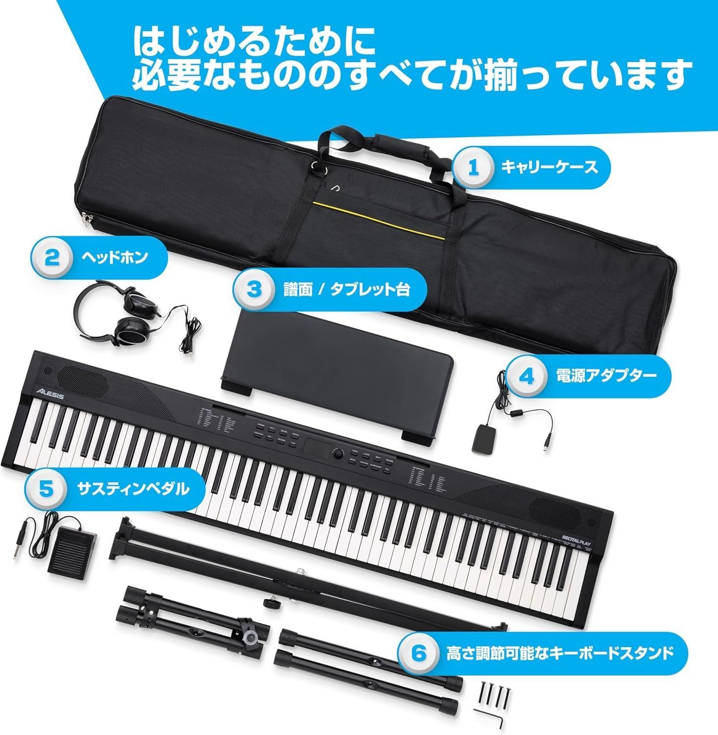 ALESIS Alesis 88鍵キーボード サステインペダル同梱します