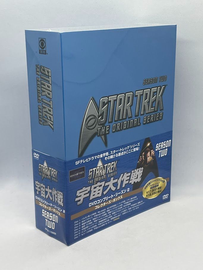 【未開封】宇宙大作戦 DVD コンプリート・シーズン2 DVD-BOX