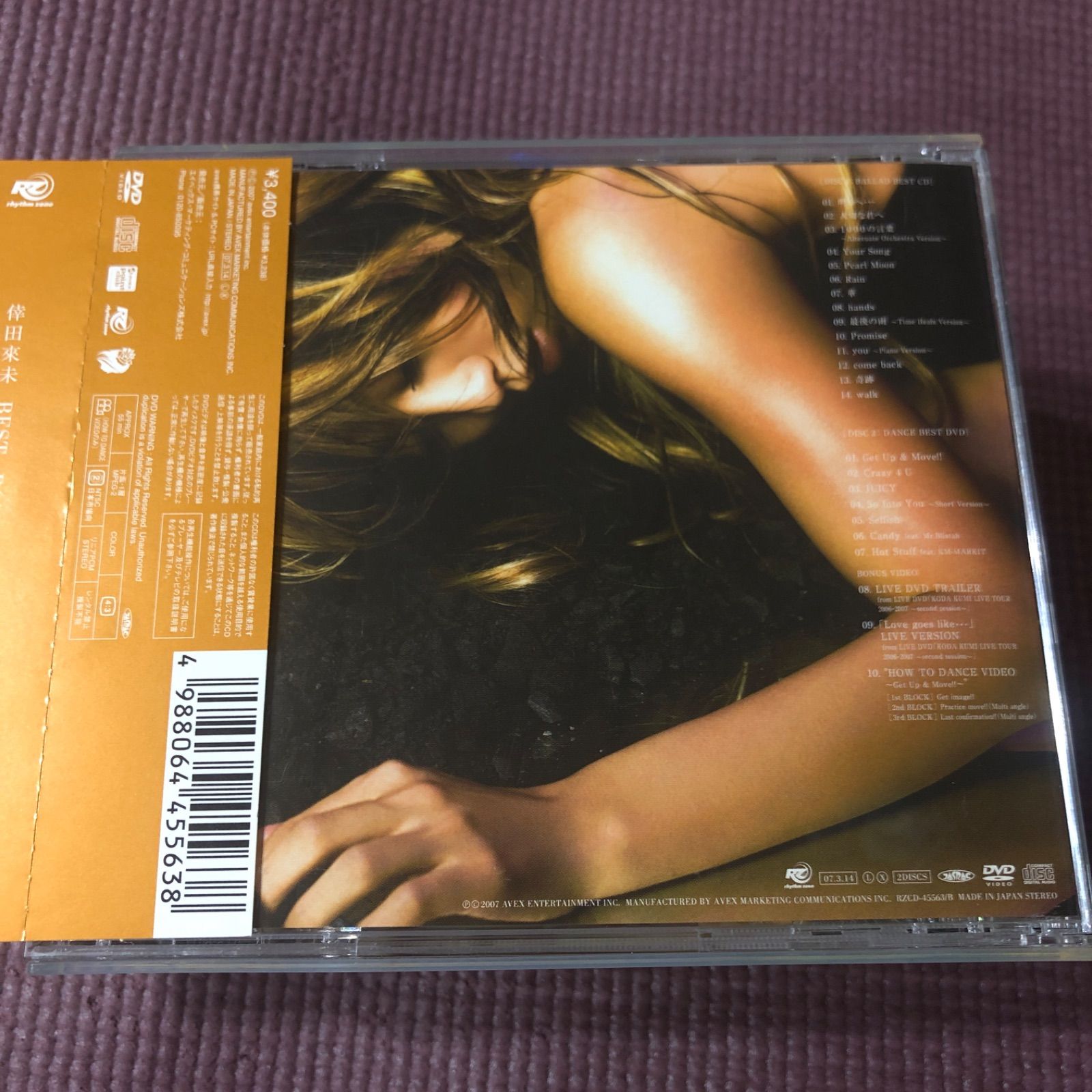倖田來未ベストアルバム 「BEST～BOUNCE&LOVERS～」 【期間限定