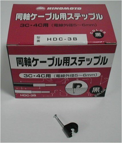 同軸ケーブル用ステップルHDC-3B（黒）100個入