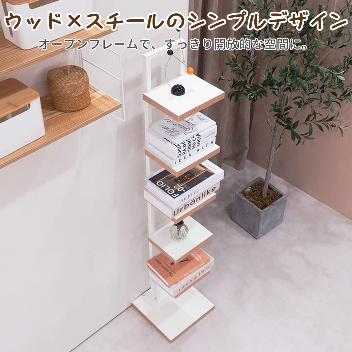 6段 ブックタワー 大容量 最新式 おしゃれ 幅30cm×高さ143cm 収納棚 スリム 隙間収納 収納ラック 収納棚 オープンラック シェルフ 木製棚板 スチールフレーム 本棚 省スペース 組立簡単 オフィス キッチン収納 書棚 インテリア