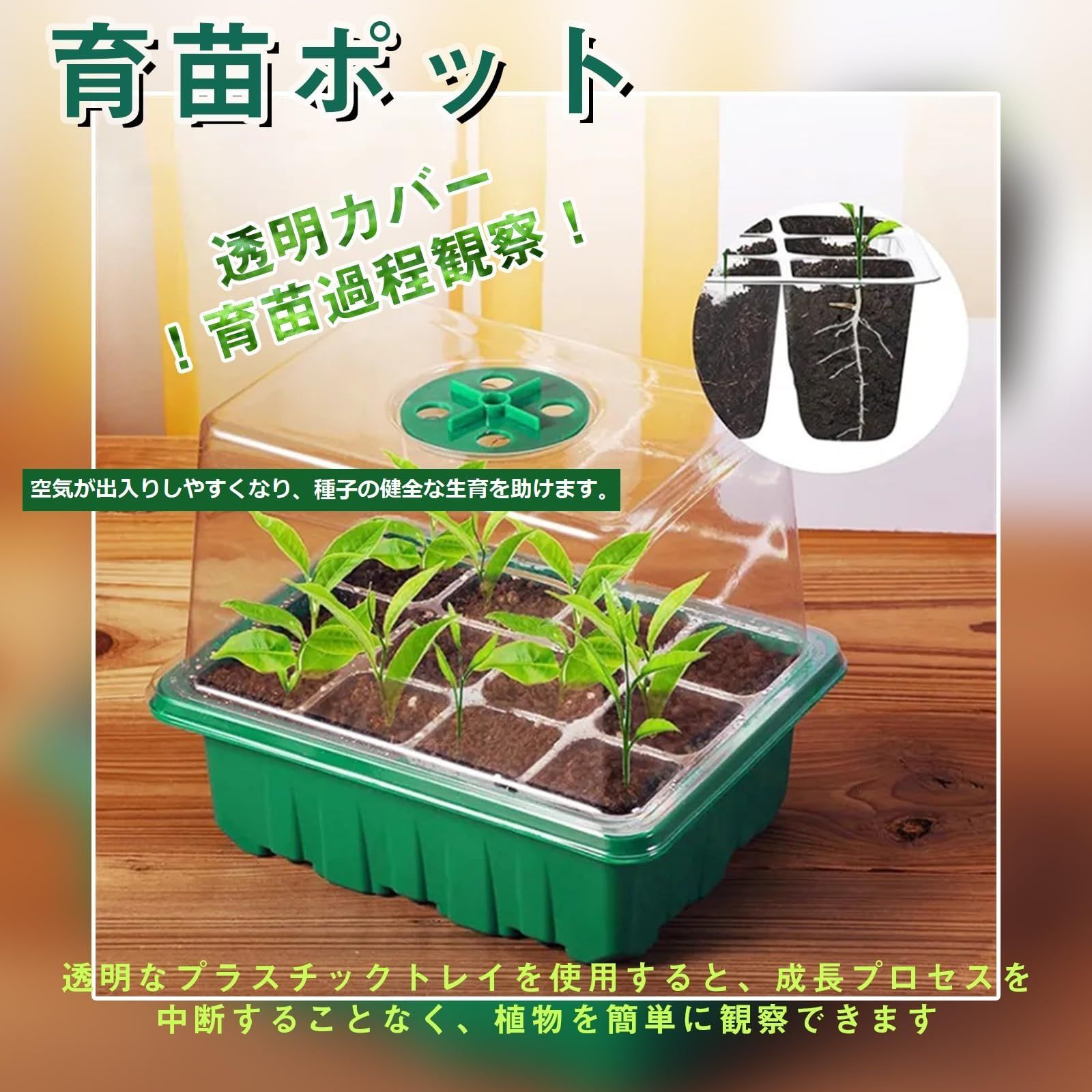 植物栽培 園芸 耐久性 通気性 湿度・温度管理 種まきハウス 植物ラベル