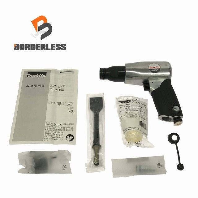 makita マキタ エアハンマ AH50 適正使用空気圧 0.49~0.68MPa エア工具 エアツール 106429