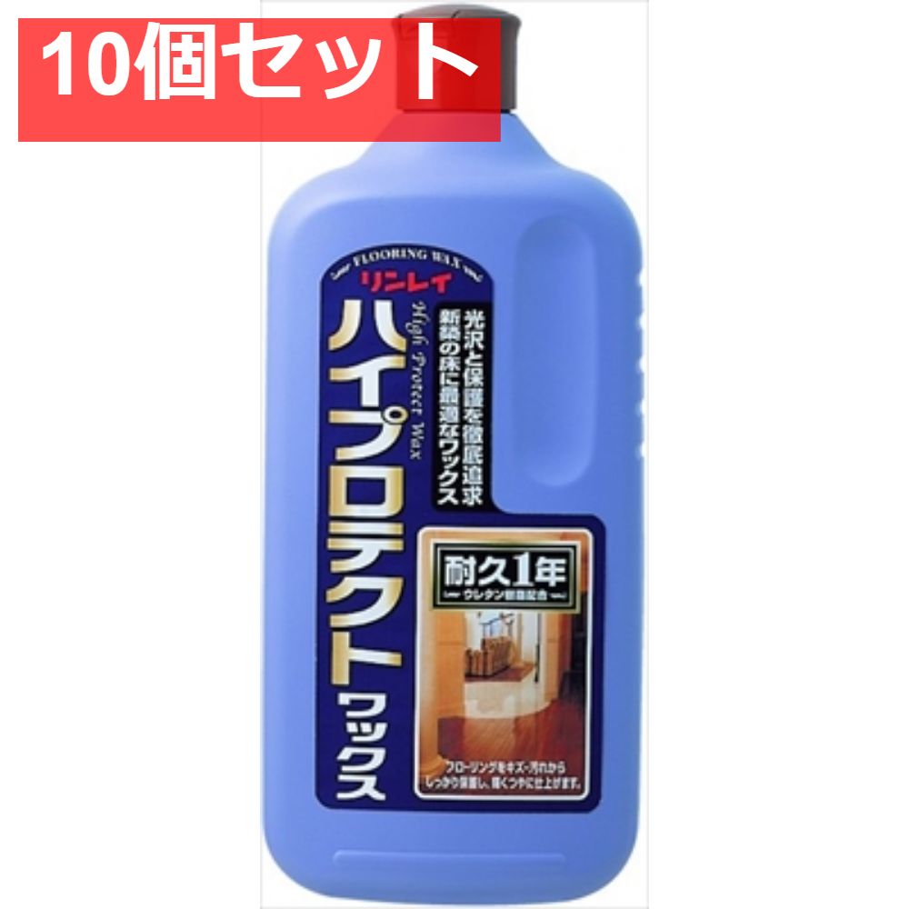 リンレイ ハイプロテクト1L 10個セット