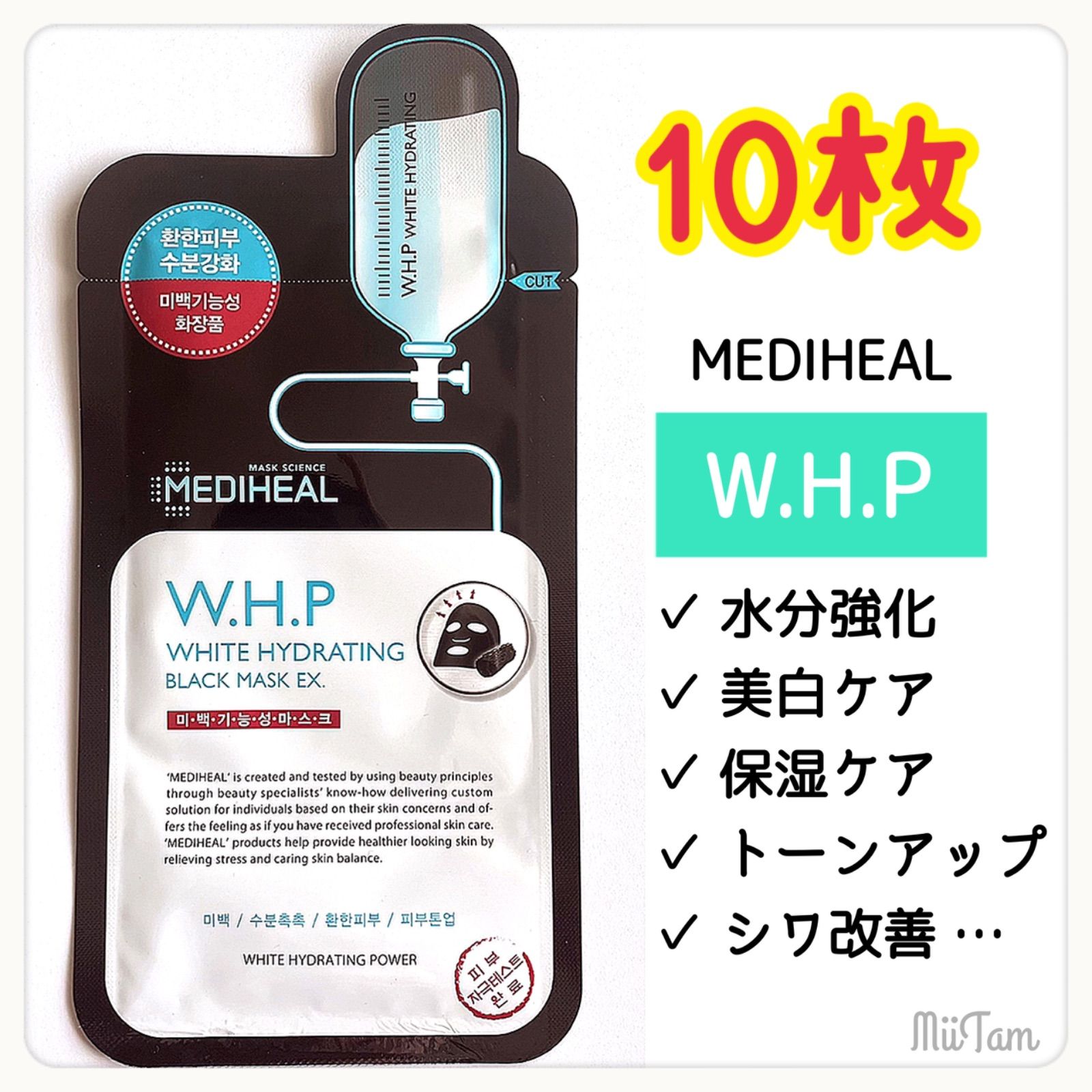 whp パック 安い