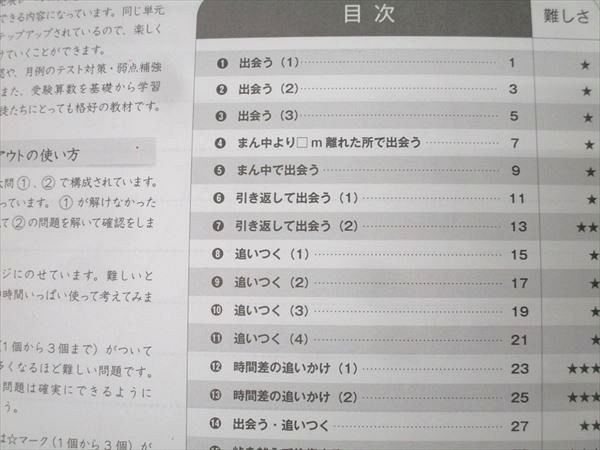 Gnoble グノーブル 6年 G脳-ワークアウト 算数 1〜20 平面図形の性質/速さと比に関する問題等 2021/2023 計20冊 094L2D Gnoble グノーブル 6年 G脳-ワークアウト 算数 1～20 平面図形の