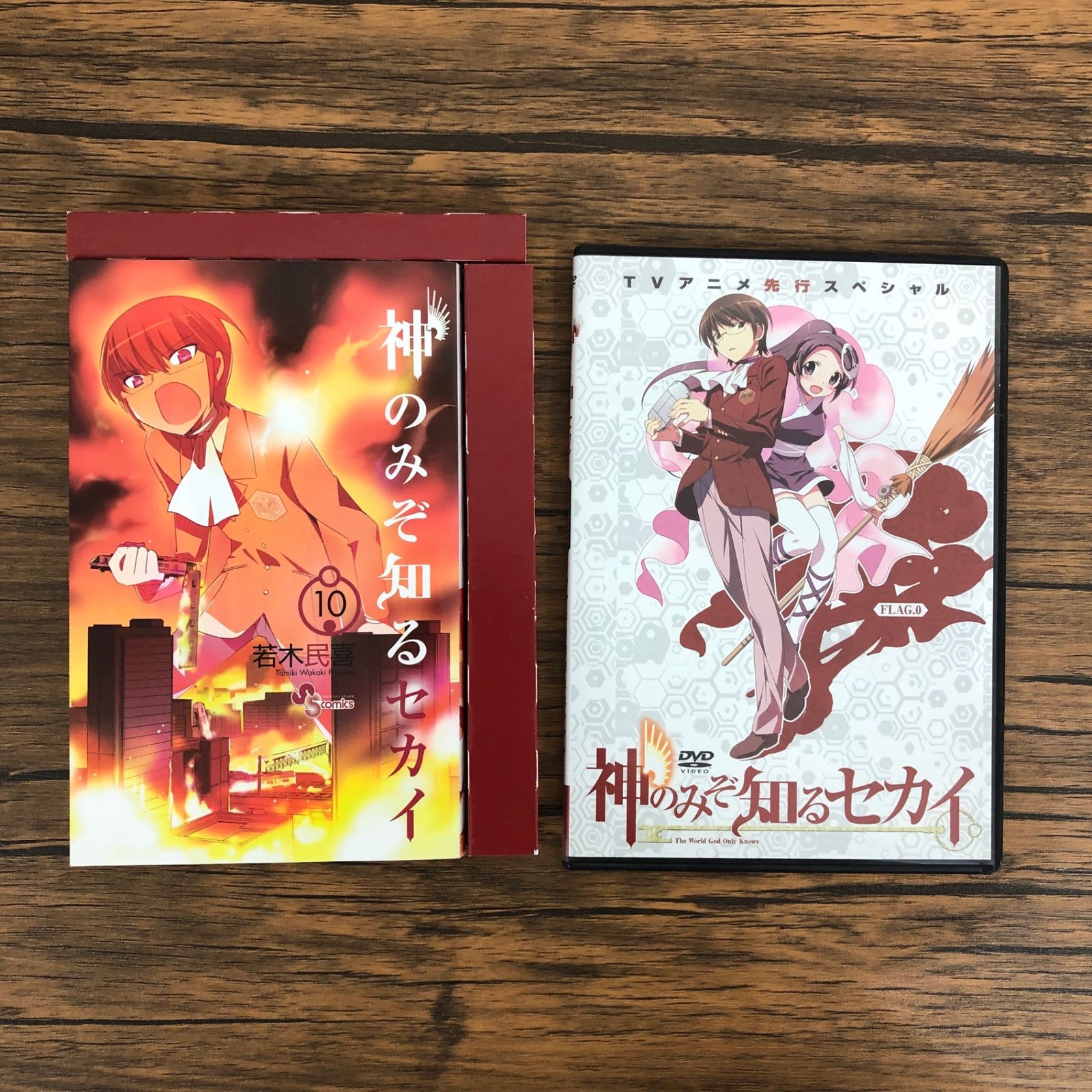 神のみぞ知るセカイ 初版 帯付き 初版、DVD付き】神のみぞ知るセカイ10巻/【作者】若木民喜/GF