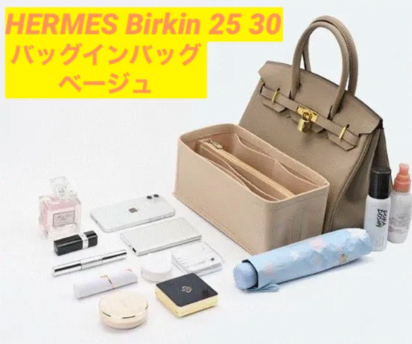 バーキン birkin25 30 35 バッグインバッグ インナーバッグ