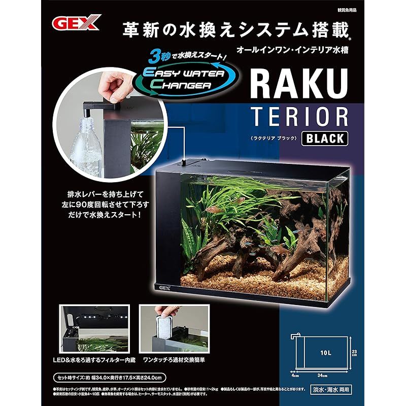 LED付き W34×D17.5×H24cmブラック