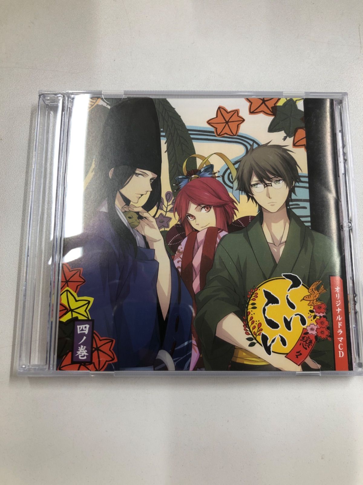 夜画帳 CD ◎未開封◎ ４巻 アニメイト限定セット 新作続 - アニメ