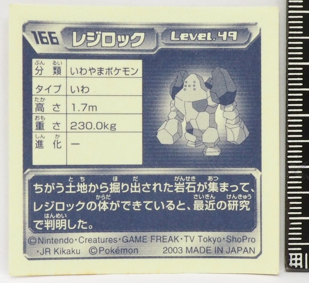 Yahoo!オークション -「ポケモン レンチキュラー」の落札相場