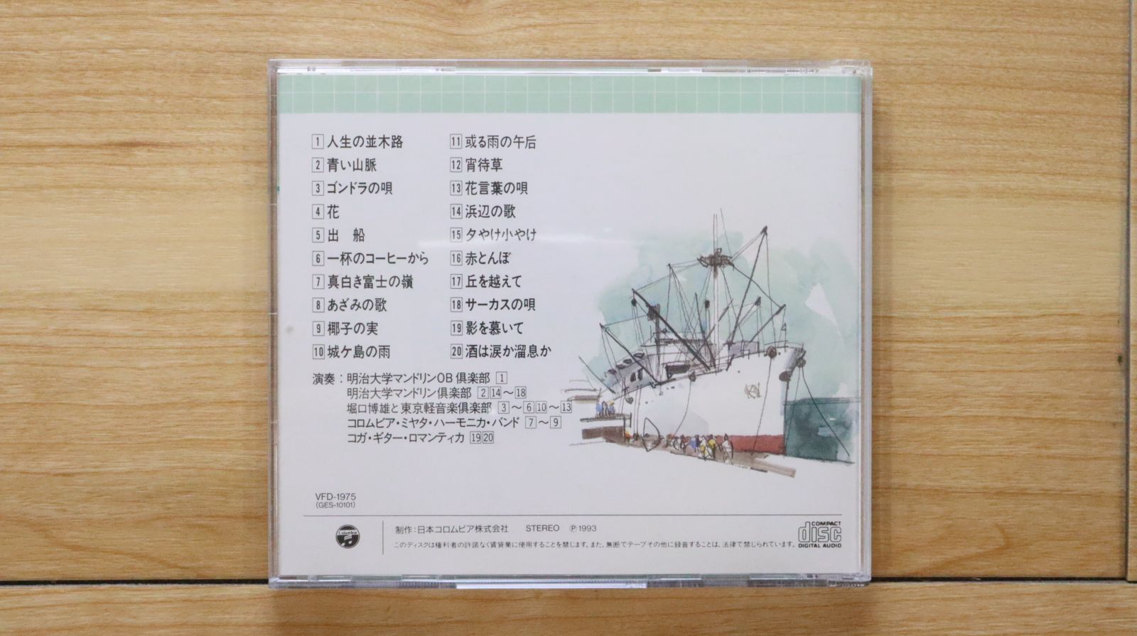 クラシックCD 90枚セット 名演奏・名盤・オムニバスなど掘り出し物あり！ クラシックCD 90枚セット 名演奏・名盤・オムニバスなど