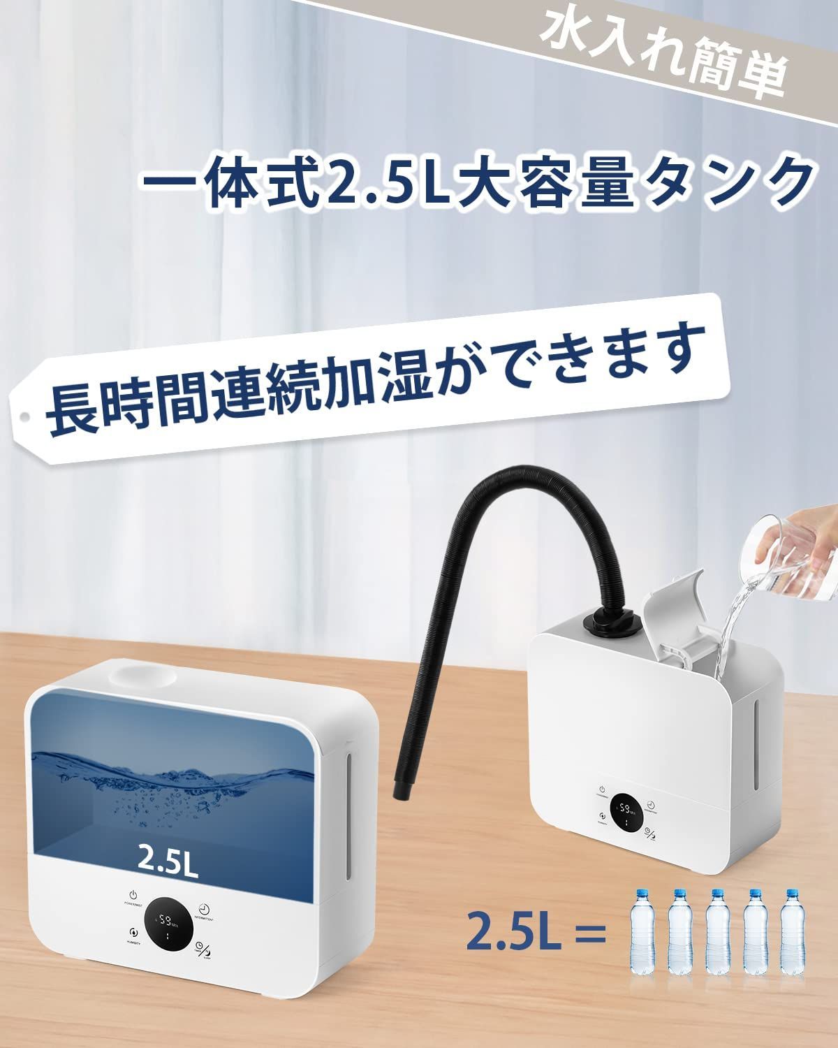 湿度維持 タッチパネル