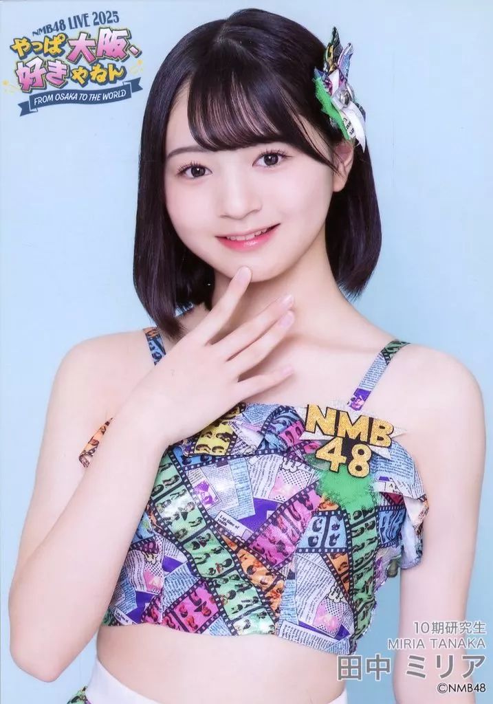 中古】生写真(AKB48・SKE48) 田中ミリア/上半身/NMB48 LIVE 2025 FROM