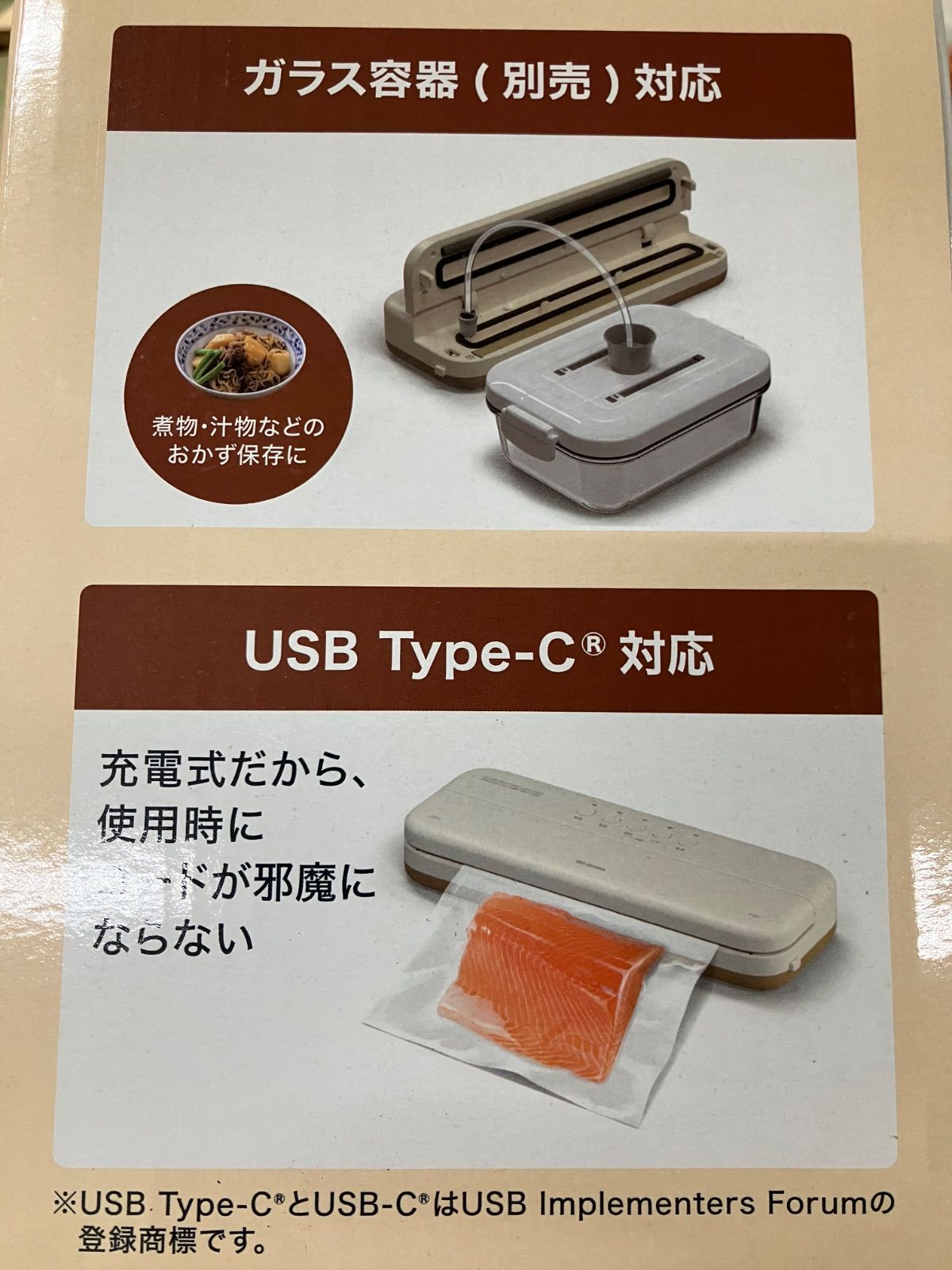 IRIS OHYAMA VACUUM SEALER VPF-C50 真空パック 真空パック機