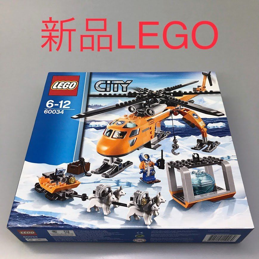 正規品 新品未開封 LEGO レゴ レゴシティ 60034 ブリザードヘリクレーン　廃盤品 HD-099 ※ ミニフィグ　ハスキー犬　犬ぞり　 ヘリコプター 372