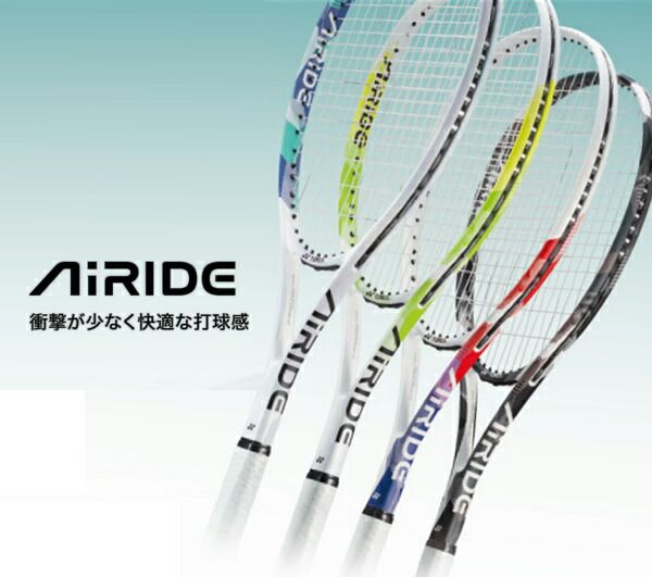ガット張り上げ済み ヨネックス YONEX ソフトテニスラケットAIRIDE エアライド 新色 軟式テニスラケット ARDG-2025 007 097 427 500 LLC-HASEGAWATOSO_COM